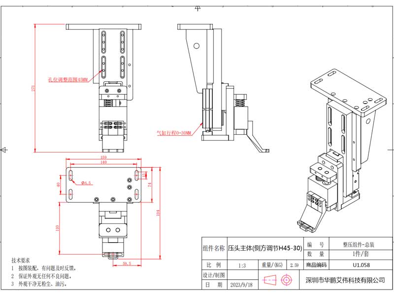 壓頭主體(側方調(diào)節(jié)H45-30)紫銅壓頭